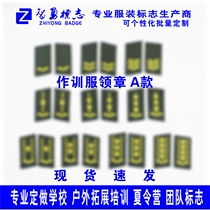 Set up to expand training leading group Construction sign instructor Sticky Collar Chapter Defense Education Lead Flower Rescue Collar Mark