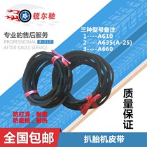 Dali fire eagle Shida disassembler Tire loader accessories Drive belt Positive and negative belt V-belt