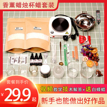 Aromatherapy oil candle diy material bag soy wax homemade Cup wax set Christmas candle salon activity set