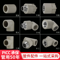 4 minutes 20 minutes 6 minutes 25PPR gray water pipe joint fittings Water pipe fittings Hot melt elbow direct inner wire outer wire