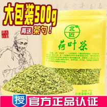 North craftsman lotus leaf tea wild Weishan Lake Natural Fried edible dry lotus leaf tea granule herbal tea 500g