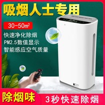 Air purifier Home Bedroom Chess office Inner negative ion in addition to formaldehyde secondhand smoke to smoke the smoker