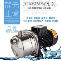 Household water pump New food grade 304 stainless steel wine beverage self-priming jet high suction booster pump