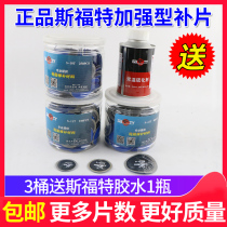Sford Tire Tire Film Reinforced Thickened S-10T 11T 12T Car Vacuum Tire Cold Repair Glue