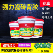  Xinhaoyu tile back glue vitrified brick back glue wall brick binder Back glue Tile glue 5Kg10 kg