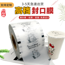 Milk tea sealing film custom sealing cup film paper-plastic dual-use sealing machine sealing film paper custom logo sealing paper film universal
