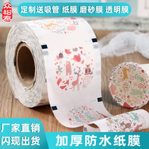 Milk tea sealing film custom logo paper plastic universal sealing cup film disposable milk tea cup sealing film high-grade paper film customized