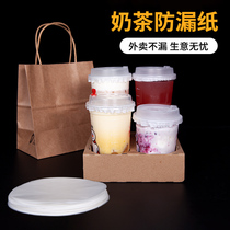  Sealing film Milk tea leak-proof paper Takeaway packaging disposable coffee sealing paper Beverage gasket sealing cup film spill-proof paper