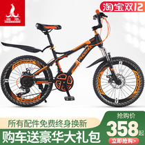 Phoenix Childrens Bicycle Boy Middle Tong 18 20 22 24-inch mountain bike variable speed bicycle female Phoenix brand