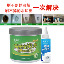 Toilet bubble net yellow stain removal black sewage vortex cleaning water line net strong urine printing professional angel ring removal