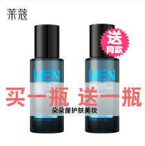 Lecco Mens toner Oil control hydration moisturizing shrinking pores firming water aftershave skin care products cosmetics