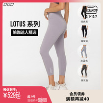 Lorna Jane Summer Yoga high waist thin stretch stretch skin-friendly ankle-length pants Lotus skinny sweatpants women