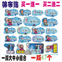 Frozen clothes name patch can sew kindergarten children Non-seal washable childrens school uniform label