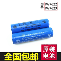 JW7623 explosion-proof high energy memory-free lithium ion battery 18650 Ocean King JW7622 strong light flashlight original