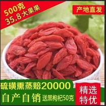 Qinghai Nuomuhong wolfberry Chaidamu red wolfberry special grade Qinghai-Tibet specialty 500 grams wolfberry tea