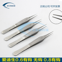  Tiangong Edison double eyelid fat tweezers Cosmetic plastic surgery Ophthalmic microscopic instruments Tissue tweezers Big belly tweezers