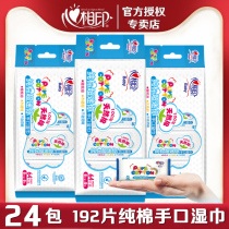 Heart print baby boy hand cleaning wet wipes 24 packs of cotton I super mini portable small packaging sanitary wipes