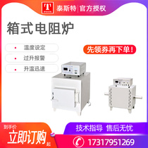 Tianjin Test SRJX-2-13 SRJX-2 5-13 box resistance furnace High temperature electric furnace Muffle furnace