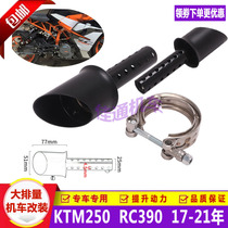 Suitable for new motorcycle KTM250 KTM390 exhaust pipe tail RC390 modified hidden cigarette holder 17-21 years