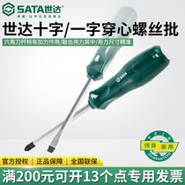 Seda tool wearing heart cross screwdriver can knock 61713 ultra-hard I screw screwdriver with screwdriver 61613
