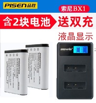 Pinsheng NP-BX1 battery 2 pieces dual charging charger set Sony Black card RX100M7 M6 M5A3 ZV-1