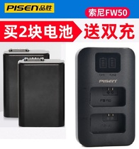PSheng NP-FW50 Battery * 2 Double Charge Set Sony Micro Single zv-e10 6400 A7M2 NEX5R