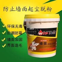  Interface agent brushed yellow wall green wall solid wall solid wall protective seal solid glue Huang Qiang green land