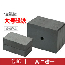 Rectangular strong large black ordinary magnet Large ferrite magnet with hole magnet Buy 2 get 1 free