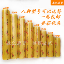 Colorful sunshine cling film Big roll home catering supermarket food fruit vegetable weight loss 2530354045