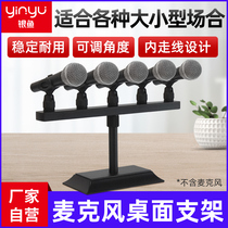Silverfish desktop microphone stand conference speech desktop microphone stand double-head multi-head thick vertical wheat shelf