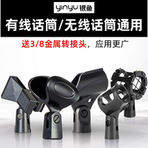 Whitebait microphone clip universal capacitor wheat wired wireless microphone clip desktop live rack microphone accessories