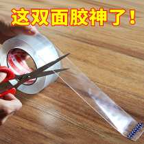 Double-sided tape high viscosity transparent fixed wall car without marks waterproof special super strong magic nano double-sided tape ultra-thin two-sided adhesive tape high temperature resistant Universal Adhesive tape