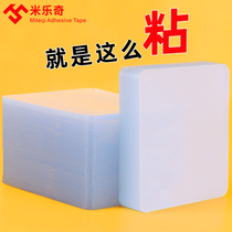 Nano double-sided adhesive transparent adhesive magic adhesive tape adsorption powerful ten thousand times washed without mark adhesive ultra-thin No residual car Inner high viscosity fixed nail-free wall adhesive waterproof shake-up