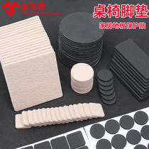 Sponge EVA thickened sofa table and chair foot pad rubber patch felt non-slip wear-resistant wall door rear noise reduction buffer with shock-absorbing furniture tea table protection floor anti-scratch silent sticker table corner anti-collision strip