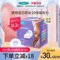 lansinoh lansino disposable blue core anti-spilling pad 100 tablets lactation postpartum spilled milk pad