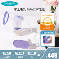  Lansinoh Lansino unilateral electric breast pump Maternal portable massage bass breast pump with manual