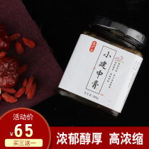 Xiaojianzhong Tang Xiaojianzhong Soup Ointment Xiaojianzhong Ointment instead of cooking hand-made casserole boiled non-granular