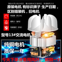 Hair dryer AC motor hair salon professional high-power motor 13# electric blower dryer accessories motor