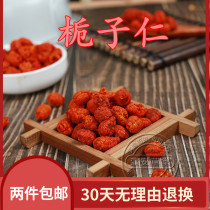Gardenia kernel Chinese herbal medicine Gardenia jasminoides Gardenia powder Gardenia 500 grams Gardenia skin