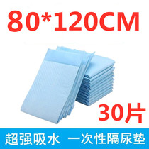 Elderly Care mat Large number of single 80 * 120CM disposable medical Urine Mat Bed patients Bedsheets 30 sheets