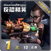 Century-day anti-terrorism elite CSOL2 points card 1 Yuan 10 game coin Free basketball Points Voucher Automatic Recharge