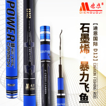 Graphene black pit fishing rod 19 tune ultra-light ultra-hard line fishing rod 5 4 m Handrod 8h flying kowtow Non-violent fish rod