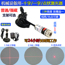 Hot stamping machine red light cross laser printing machine word marker linear positioning lamp marking machine dot indication