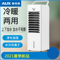 Oaks air conditioning fan Household refrigeration artifact Small leafless electric fan cold fan Dormitory mobile water-cooled air conditioning