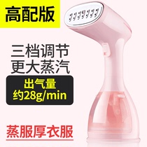 Korea Hyundai Handheld Hot Machine Household Steam Electric Iron Portable Small Hot Clothes artifact Travel ironing machine