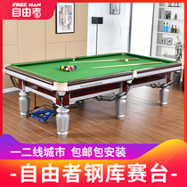 Joes freelance silver leg pool table standard adult Chinese black eight gold leg steel library commercial competition table table