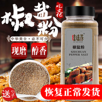  Jiawei thick salt and pepper powder Bottled barbecue seasoning Hand-caught cake chicken chops Fried sprinkle Jiawei sauce dipping 840g