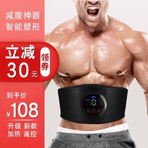 Mens special weight loss self-discipline artifact Thin belly Reduce belly belly fat Lazy fitness belt fat machine
