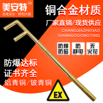 Meant explosion-proof anti-magnetic copper alloy F-type wrench F-type valve wrench explosion-proof copper F-wrench
