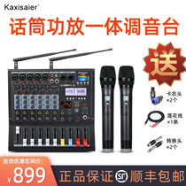 KAXISAIER DT Professional with power amplifier mixer Wireless microphone Microphone All-in-one machine Commercial performance conference dance studio special high-power stage Wedding singing ktv audio set